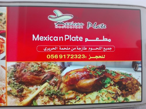 Mexican Plate, Author: Okil Khan