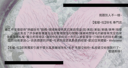 蜜蠟。拉 Milala Waxing評價、價格、網友推薦資訊 – 專業熱蠟除毛服務 - Place thumbnail