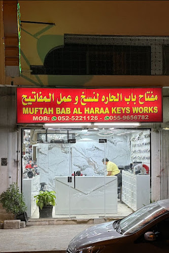 key Bab Al-Hara copy key shop /محل مفتاح باب الحاره نسخ و عمل المفاتيح Contact