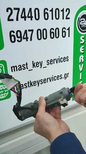 MAST KEY SERVICES - Κλειδαράς Λουτράκι - Στούλης Μάριος