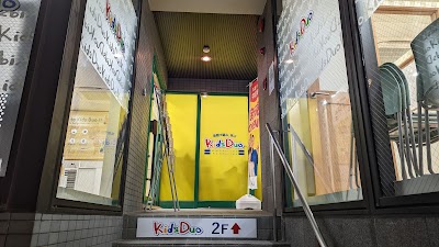 Kids Duo 野並