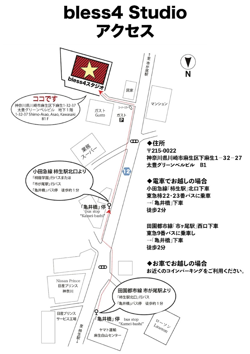 bless4スタジオ