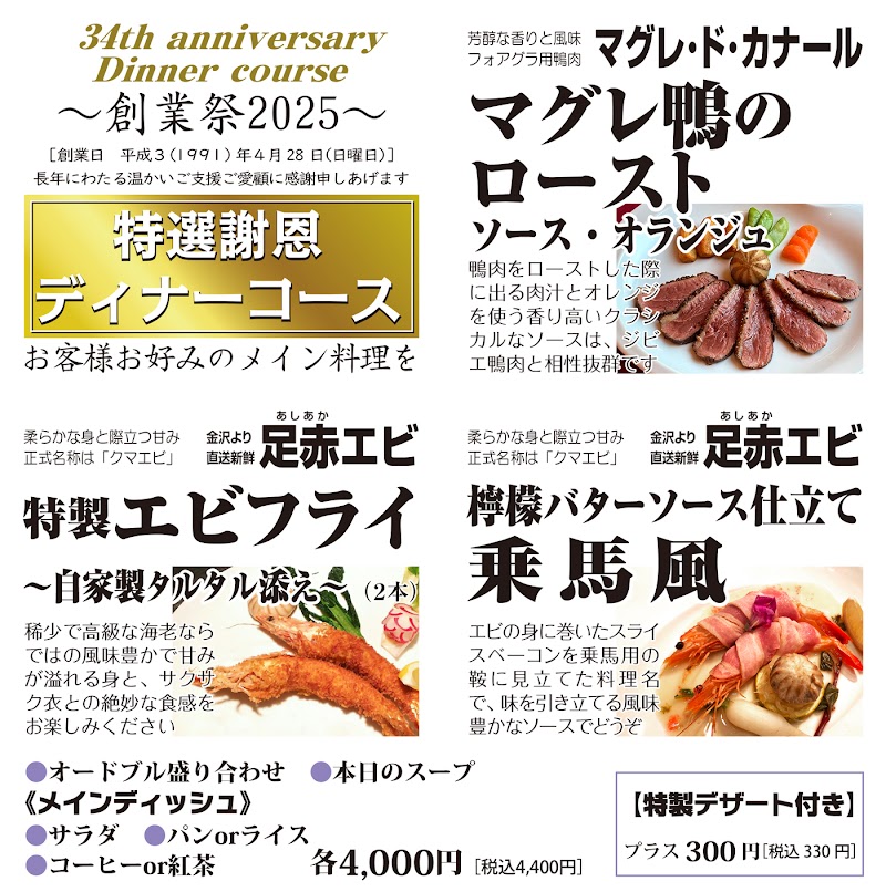 ベル・リヴィエール