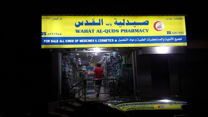 Pharmacy Oasis Jerusalem, Author: هآج ـسس الذذكررئ السهلي