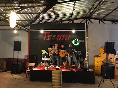 Photos of ร้านอาหาร T สะบาย