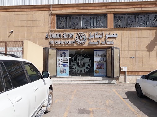 Al Takamol Factory, Author: Khaled zeada
