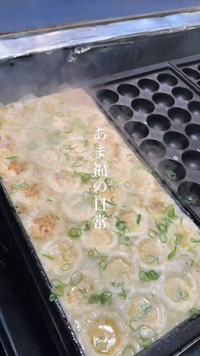 🎃10月スタートしました！！ 🎃

あっという間に10月ですね！
今年も残すところ、あと3ヶ月✨
早いですねー！！

9月もたくさんのお客様にご来店いただき、
本当にありがとうございました🙇‍♂️

あま福自慢のたこ焼きは、
外はサクッ、中はとろ〜り。
長時間炊いた特製濃厚スープを使った生地を、
一つ一つ丁寧に焼き上げています🔥

ひと口食べた瞬間に広がる旨みと、
体に染み渡るサクトロ食感をぜひ味わってください🤤🐙

10月もたくさんのお客様に
「おいしい！」と「感動」を届けられるよう、
スタッフ一同元気いっぱい頑張ります💪✨

10月も たこ焼きあま福 をよろしくお願いします！！

皆さまのご来店、お待ちしております🙌🔥

※詳細から動画を確認できます。