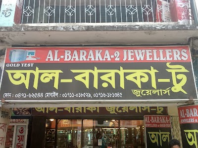 Photos of Al-Baraka Jewellers-2