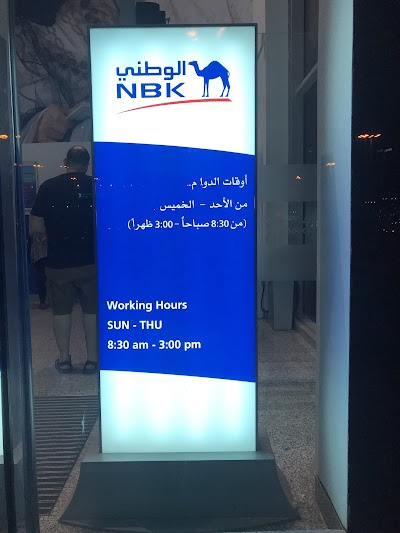 Photos of NBK (National Bank of Kuwait) - Cinema Salmiya