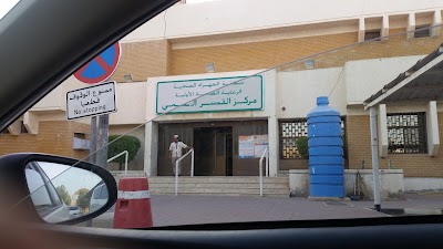 Photos of مستوصف القصر الجهراء