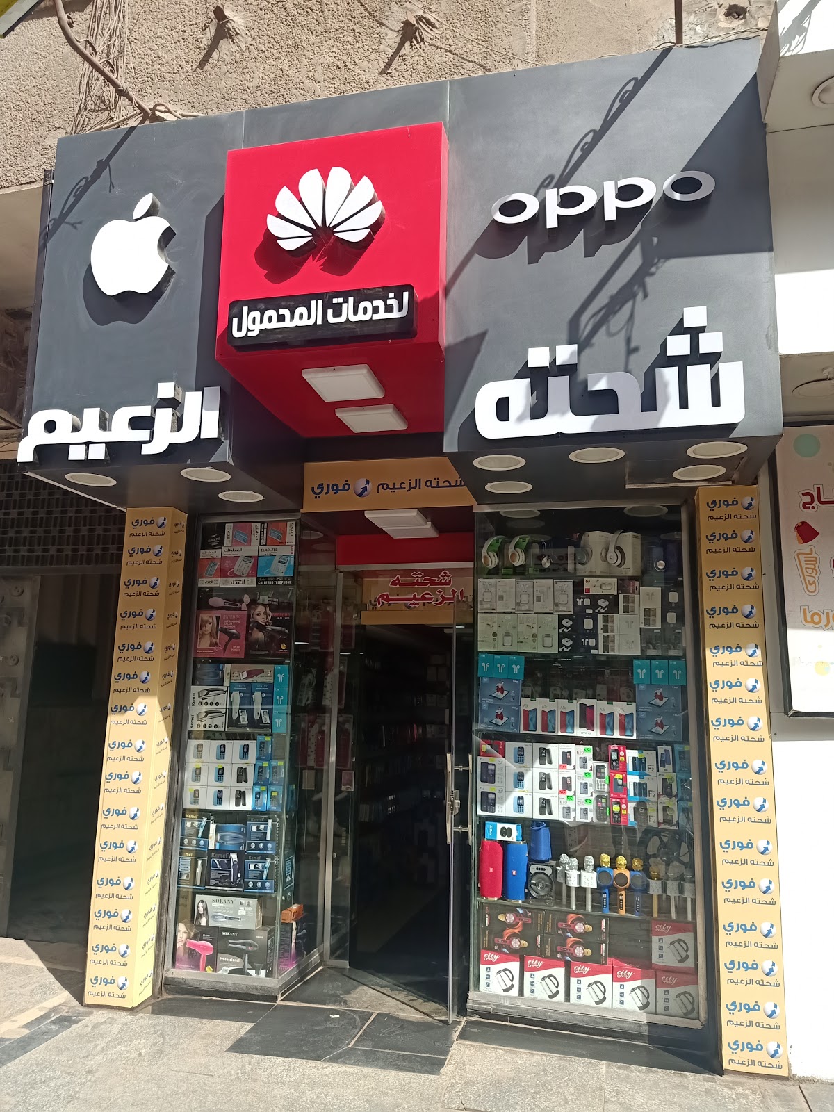 الزعيم ستور - صورة 2