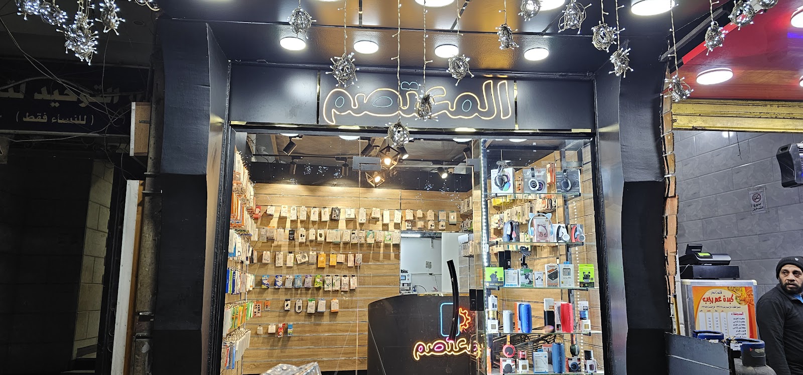 المعتصم لصيانة المحمول - صورة 2