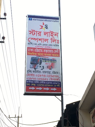Photos of Star Line Bus Counter