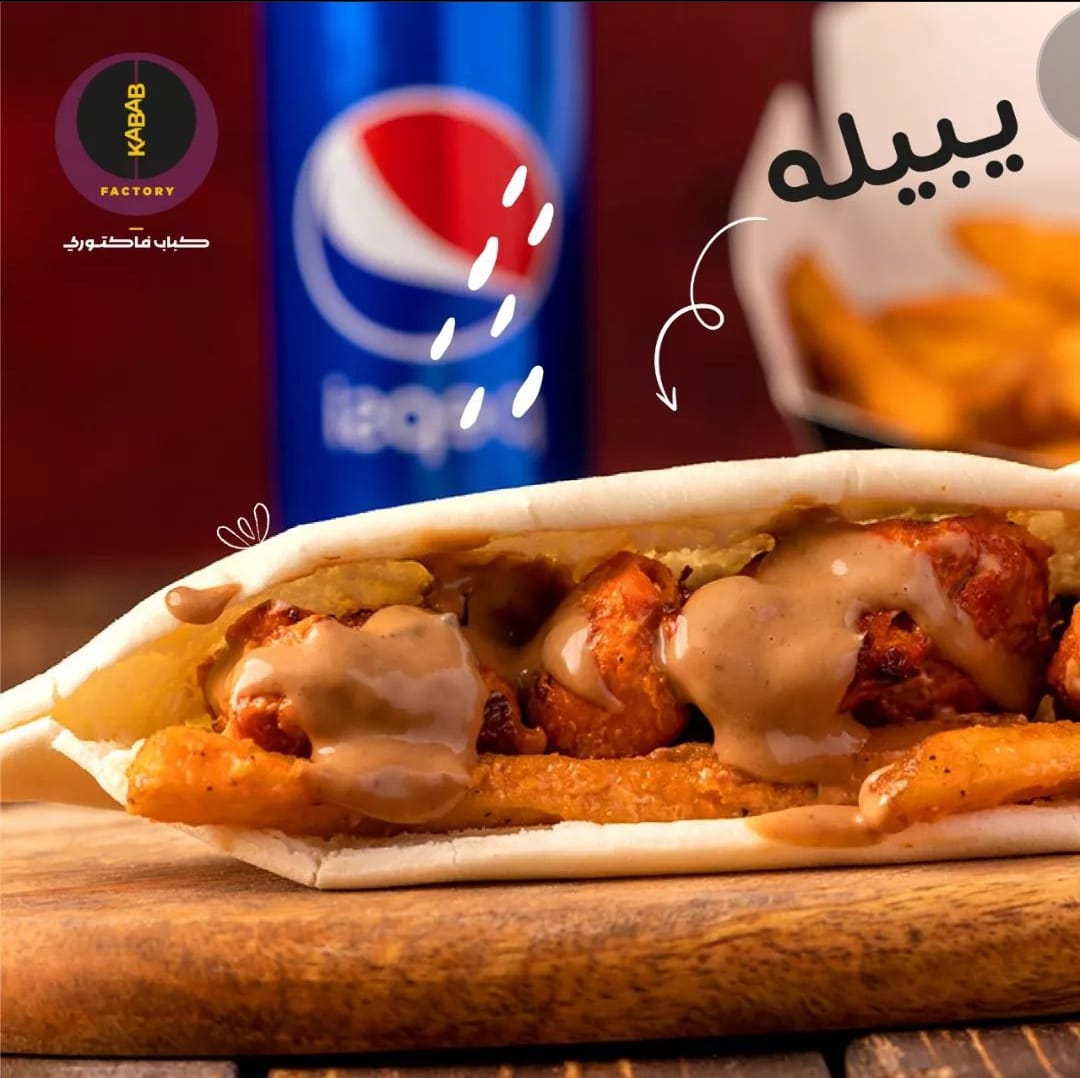 Kabab Factory (Eqaila) - صورة 3