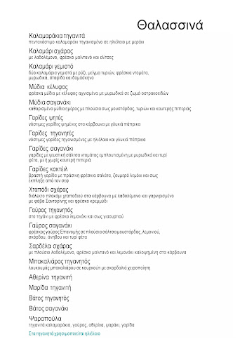 Opinii despre MAKIS FRESH FISH în Επανομή - Εστιατόριο