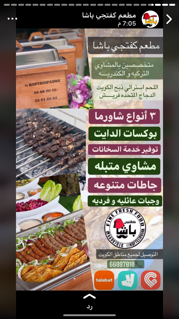 مطعم كفتجي باشا koftecipasha - صورة 2