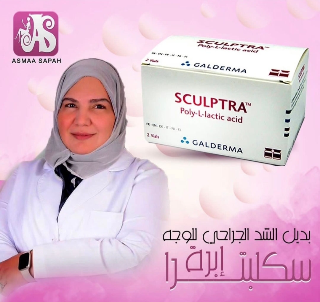 عيادة الدكتورة أسماء صباح - صورة 3