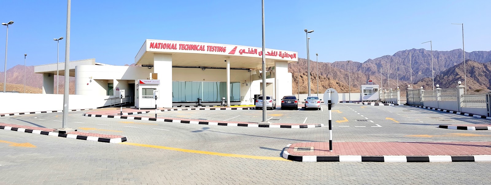 مركز فحص وتسجيل المركبات - صورة 2