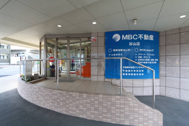 MBC不動産 谷山店 (売買部門)