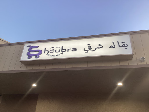 Shoubra - Thumbnail