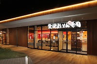 金沢まいもん寿司 夙川グリーンプレイス店