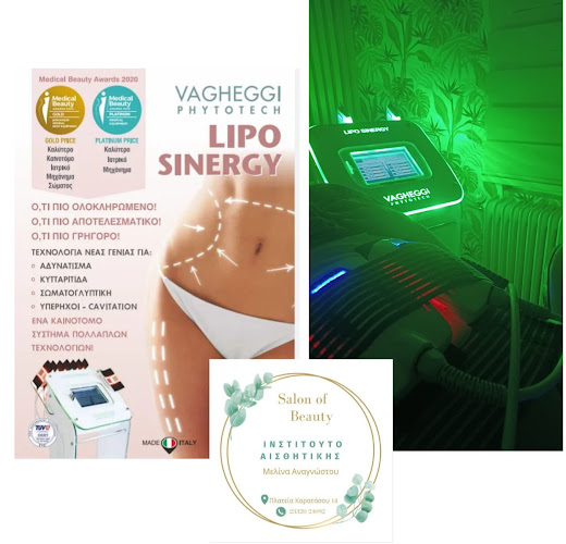 Salon of Beauty - Ινστιτούτο Αισθητικής - Ινστιτούτο αισθητικής