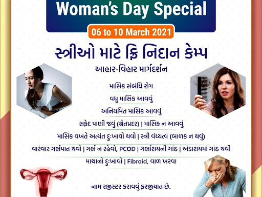 સ્ત્રીઓ માટે ફ્રી નિદાન કેમ્પ post image