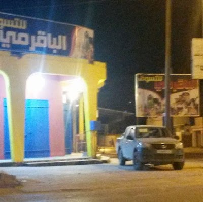 Photos of Albagherma Shopping