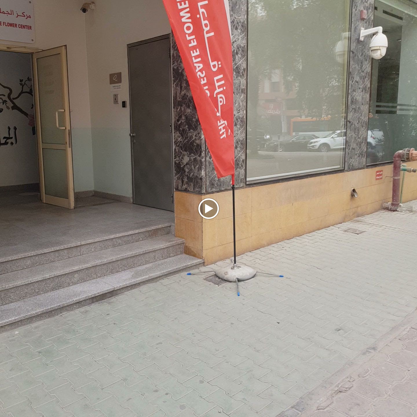 Flora National Gen Trad Co (Hawally) - صورة 3