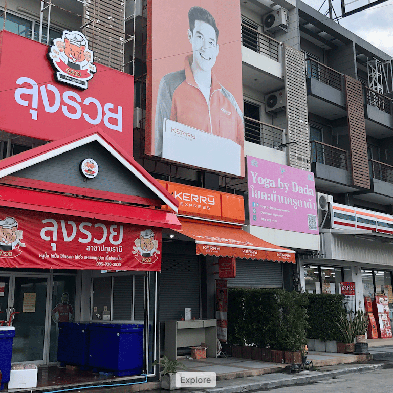 ร้านลุงรวย สาขาปทุมธานี หมูปิ้ง ไส้กรอก ไส้อั่ว ไก่ปิ้ง - ขายส่งหมูปิ้งไส้กรอก  ปทุมธานี นนทบุรี กทม