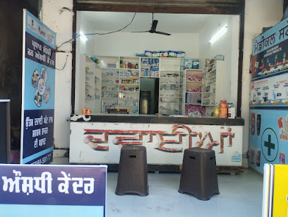 Pradhan Mantri Janaushadhi Medical Store