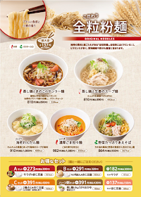 粥餐庁（かゆさんちん）KITTE博多店