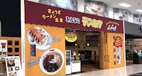 みんなのテンホウ イオン上田店
