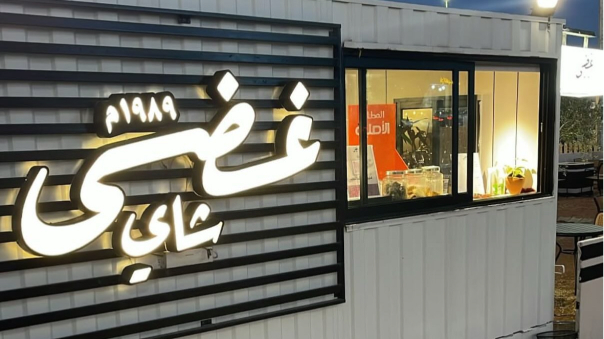 مقر الشاي - صورة 4