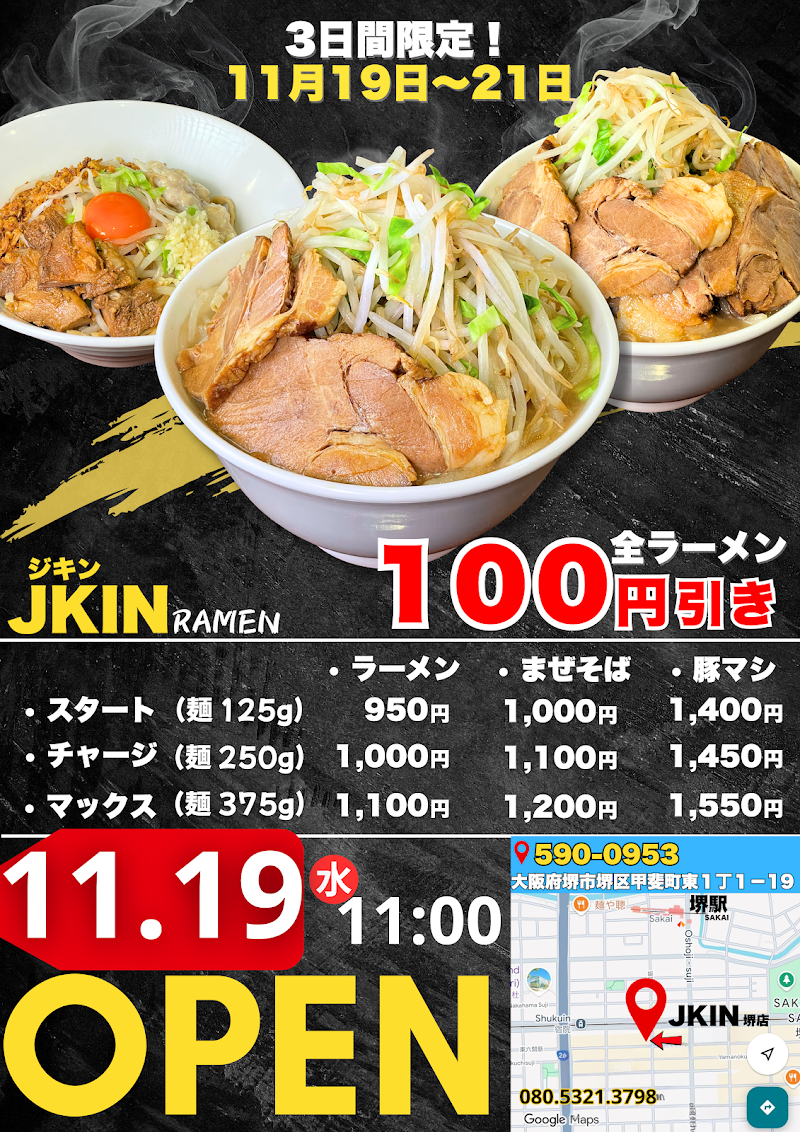 Ramen JKIN 堺店