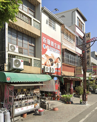 依珊養生館評價、營業時間、服務項目、價格 - 舒適按摩體驗