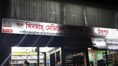 Photos of Al-Khidmah Medical Services (Pvt.), Chandpur