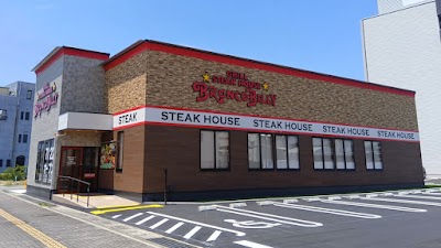 ステーキハウス ブロンコビリー姫路神屋店