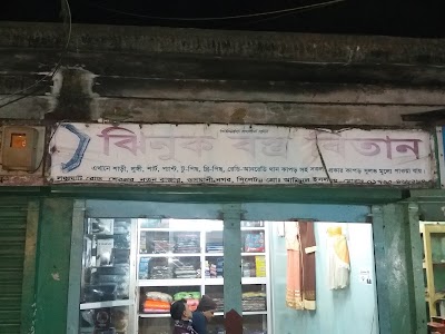 Photos of Sherpur Notun Bazar