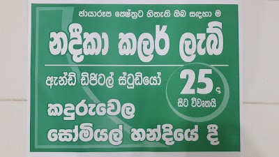 Photos of Nadeeka Colour Lab & Digital Studio