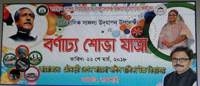 Photos of Chowmuhani Bazar