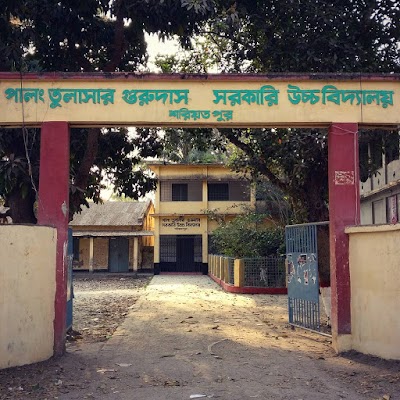 Photos of পালং তুলাসার গুরুদাস সরকারি উচ্চ বিদ্যলয়