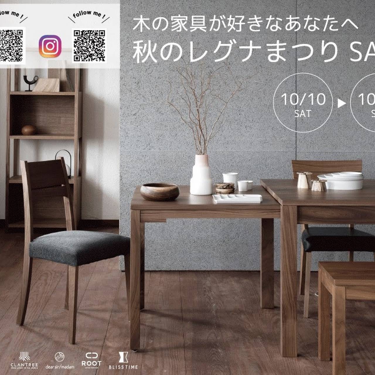 レグナテック ショールーム Classe クラッセ 佐賀市諸富町の家具工場直販店