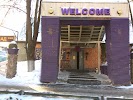 Фотография Гранатовый сад, ресторан, улица Ленина, Красногорск, Россия