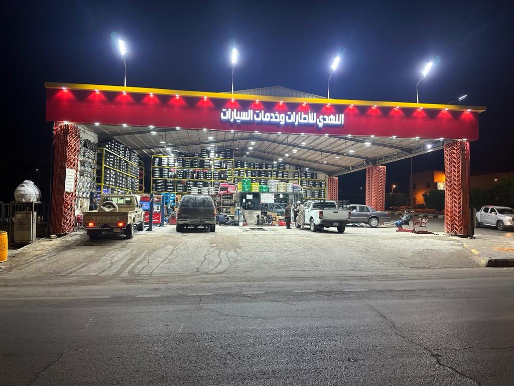 مؤسسة حصة الهزاني للبطاريات - صورة 2