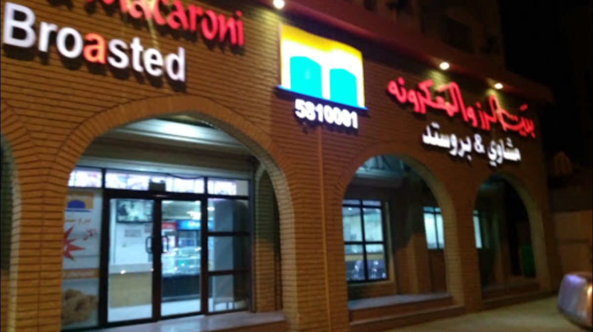 الرز المثالي - صورة 5