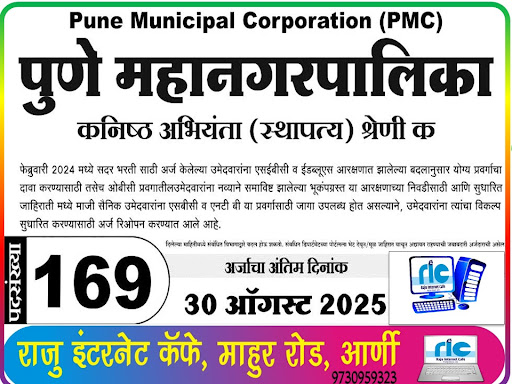 "👉 अधिक माहिती👇 post image