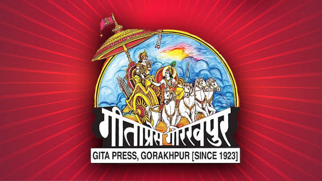 Gita Press - Book Store in Bhopal