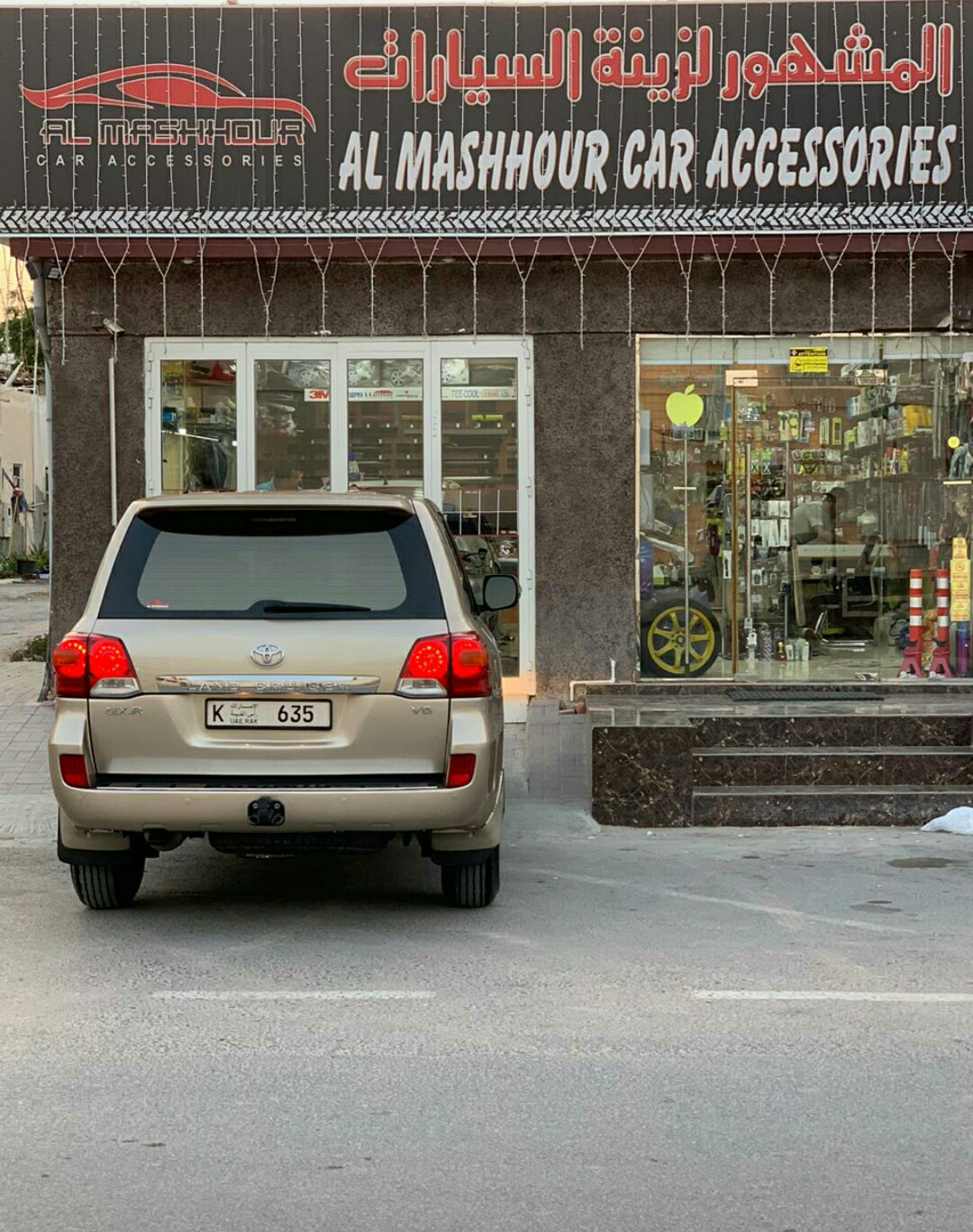 al shafaq al ahmar - صورة 2