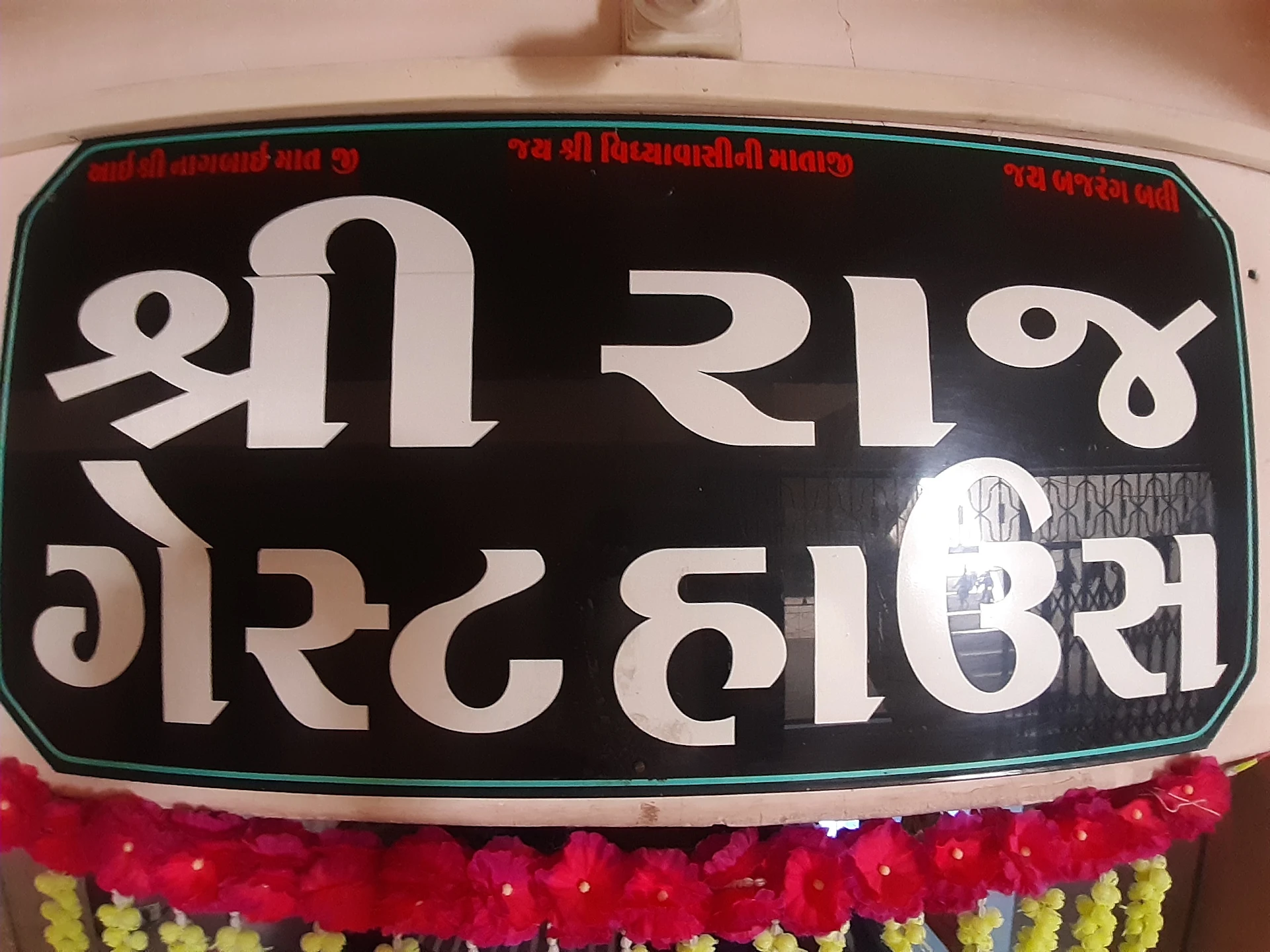 Shree raj Guest House